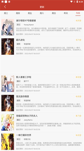 36漫画app截图0