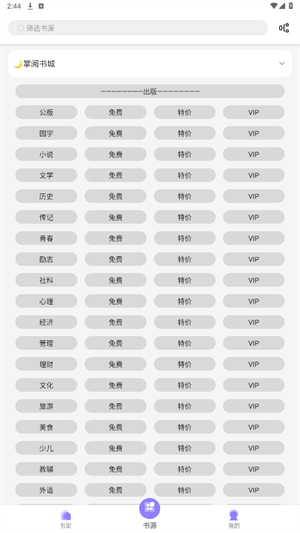 南苼小说
