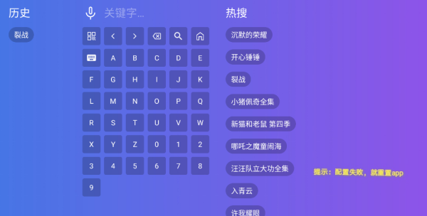 饭太硬tv电视版截图0