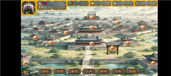 风起汉末截图1
