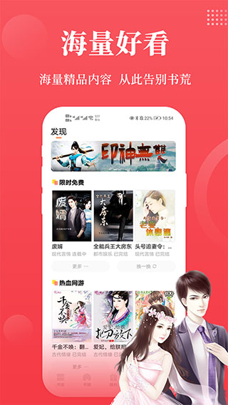 才子阅读截图4