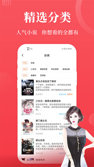 才子阅读截图0