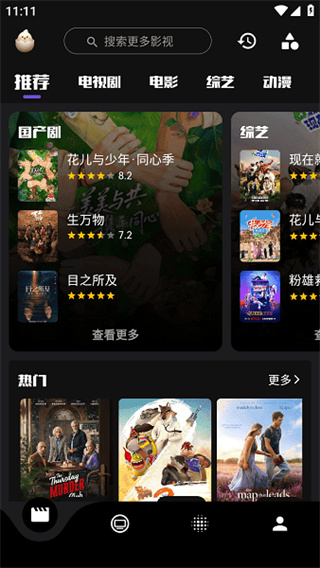 蛋播星球官方版