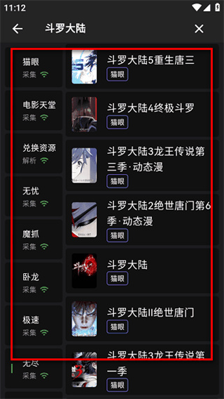 蛋播星球官方版
