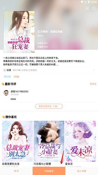 才子阅读