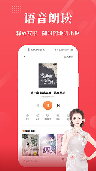 才子阅读截图1