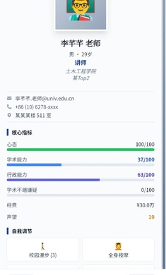 青椒模拟器截图1