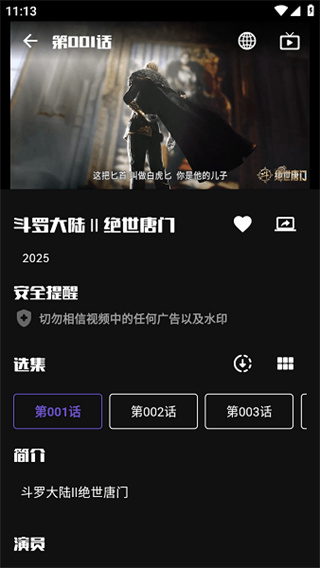 蛋播星球官方版