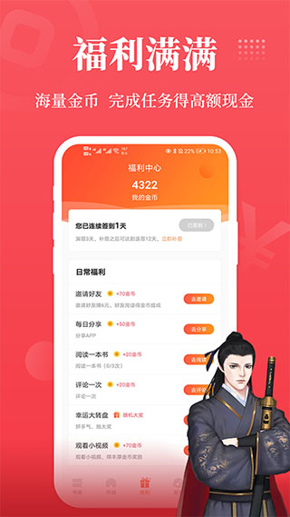 才子阅读截图3