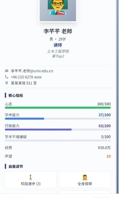 青椒模拟器