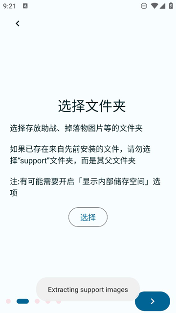 FGA脚本截图2