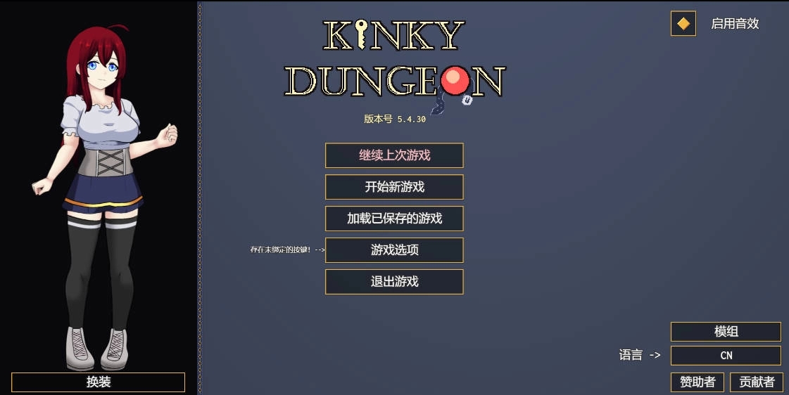 变态地牢