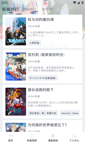 moefun截图2
