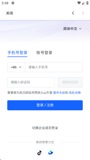 扣子空间官网版
