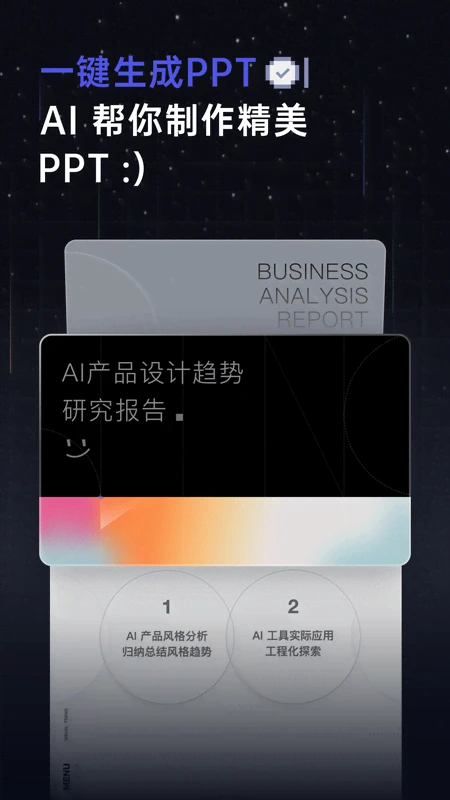 扣子空间官网版截图0