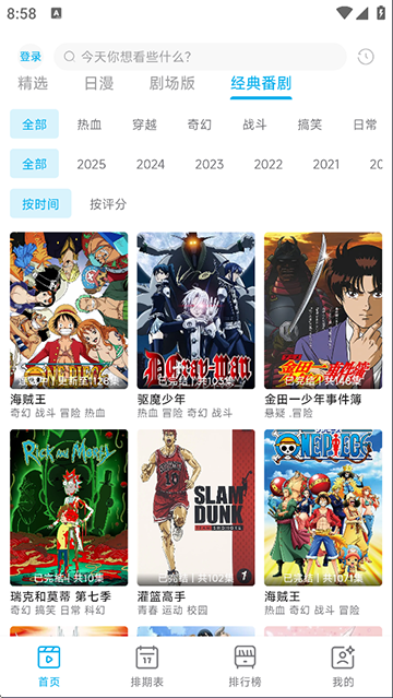 Lanerc截图2