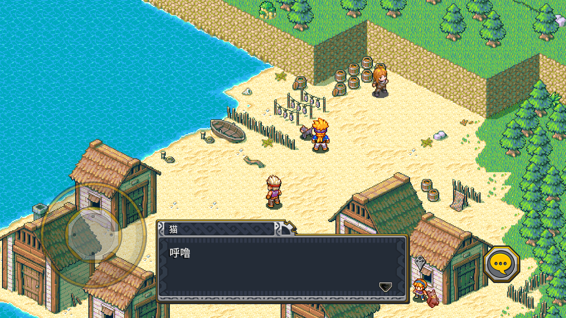 洛克的冒险中文版