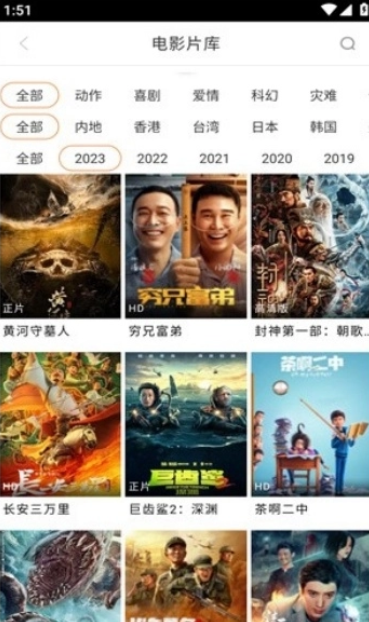 八一影院app