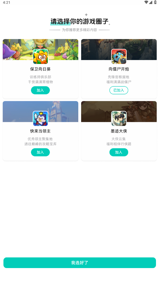 梦游社
