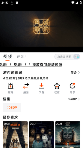 南瓜影视安卓版app