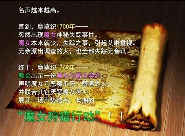 魔女秘药汉化版安卓直装