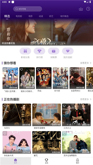 南瓜影视安卓版app
