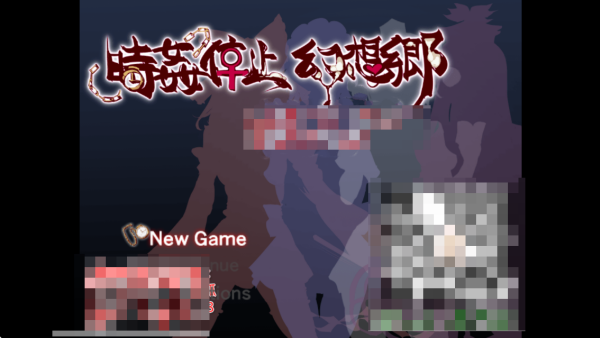 时间停止幻想乡安卓版
