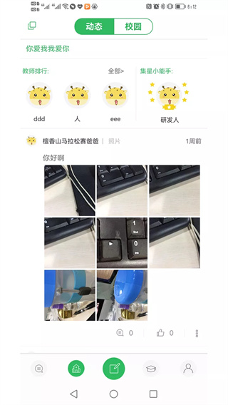 东电微视管理端
