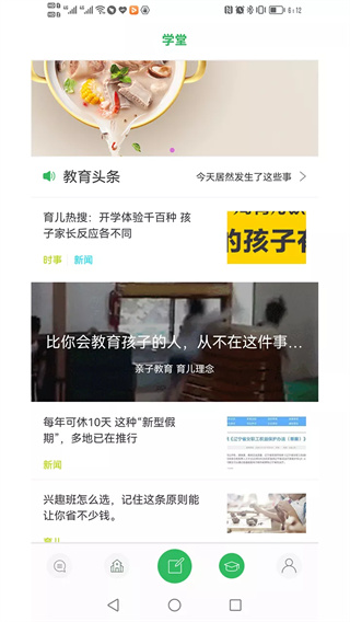 东电微视管理端