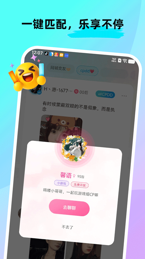 CPnow截图1