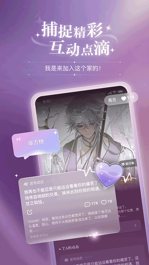 破次元恋人截图3