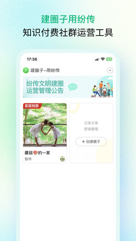 纷传