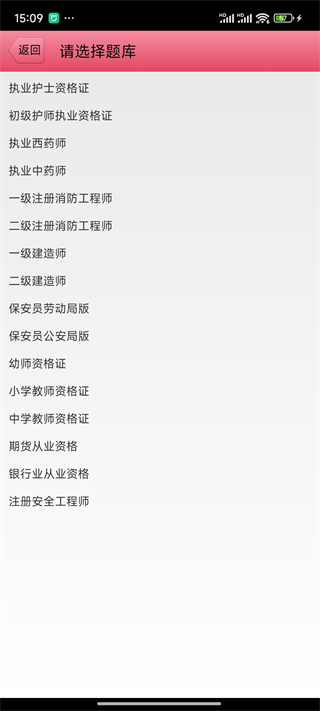 考霸截图2