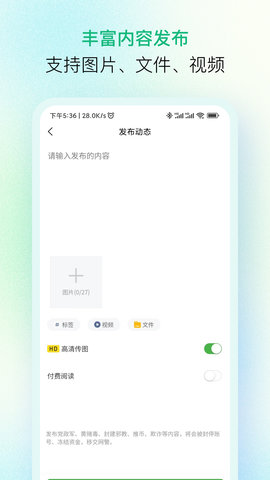 纷传截图1