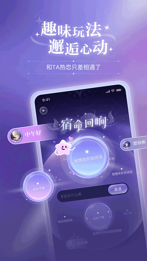 破次元恋人截图1