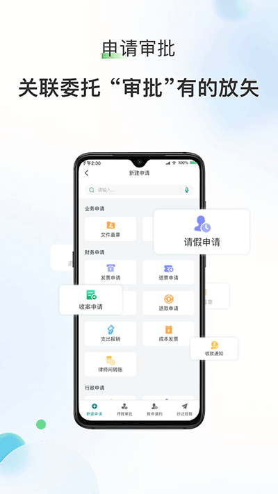 艾特律宝截图0