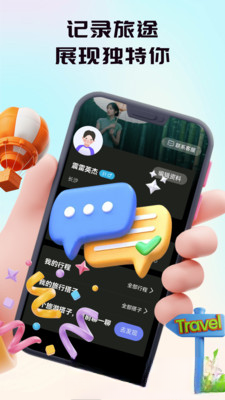 语畔