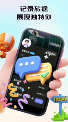 语畔截图2