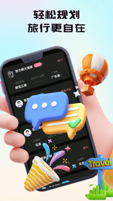 语畔截图1