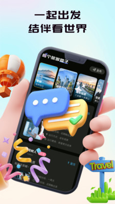 语畔截图0
