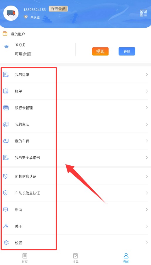 国铁物联