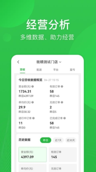 街顺截图3