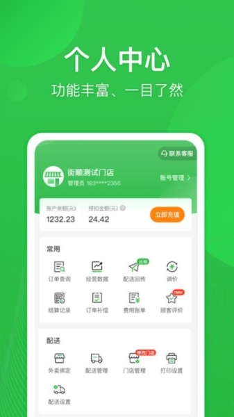 街顺截图1
