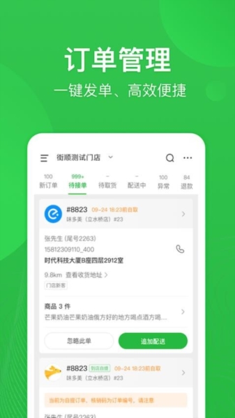 街顺截图0