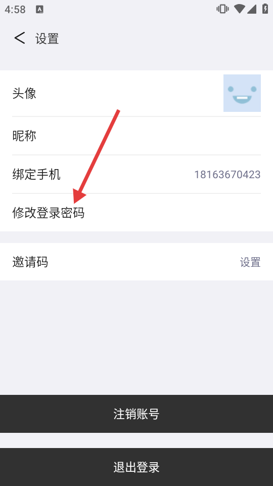 智能车居
