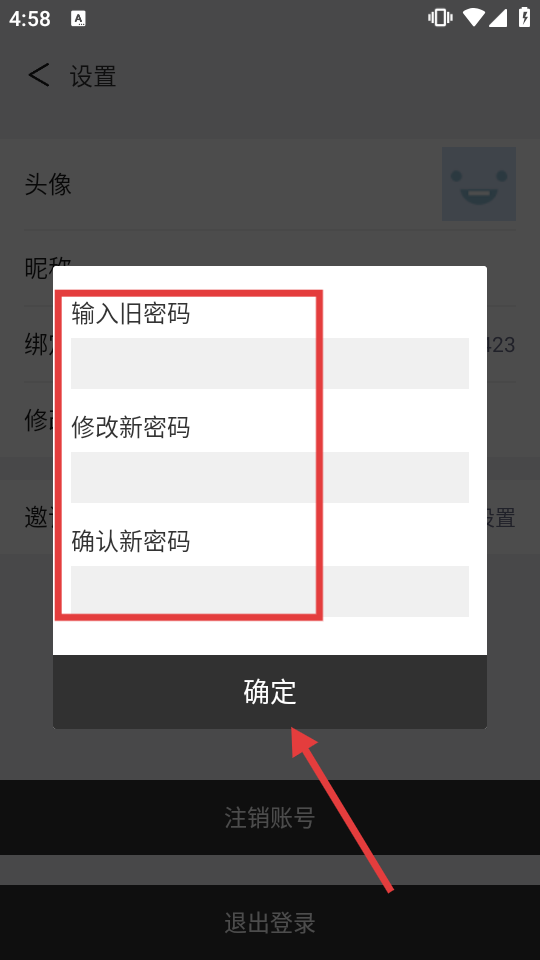 智能车居