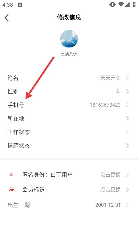 白丁友记