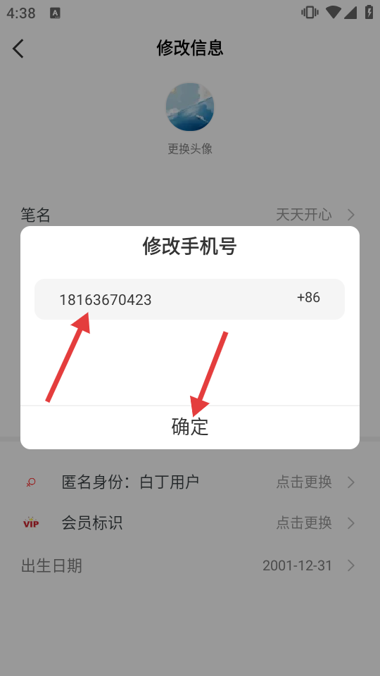 白丁友记
