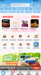 冻品到家