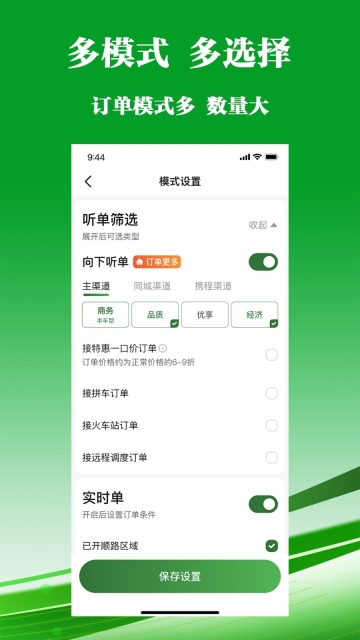 客多多出行司机端